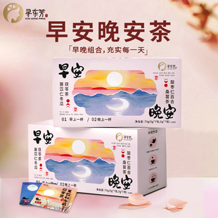 寻东芳 早安晚安茶薏苡仁冬瓜茯苓茶酸枣仁百合桑葚茶早晚一杯