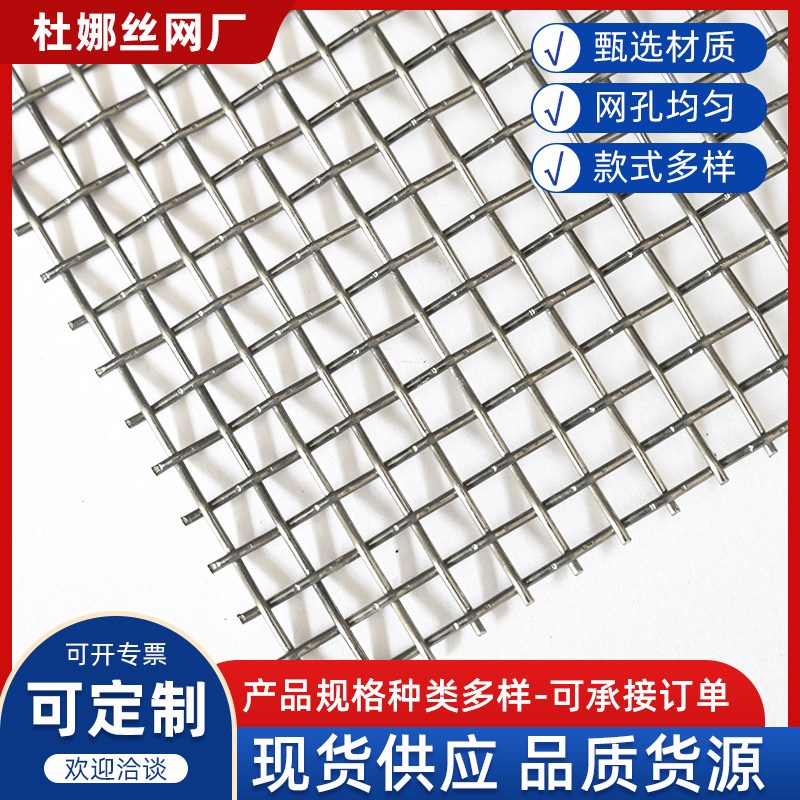密目网321编织网310S不锈钢网双相不锈钢网430不锈钢网2507铁丝网