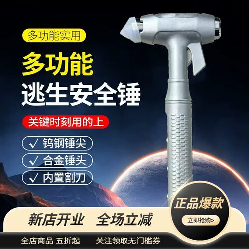 车载钨钢破窗割刀求生锤