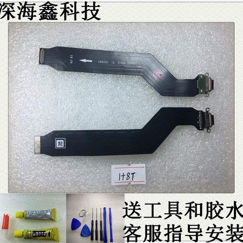 适用 一加 8t 尾插排线 充电口 8t 主板排线 手R机送话器 卡槽小