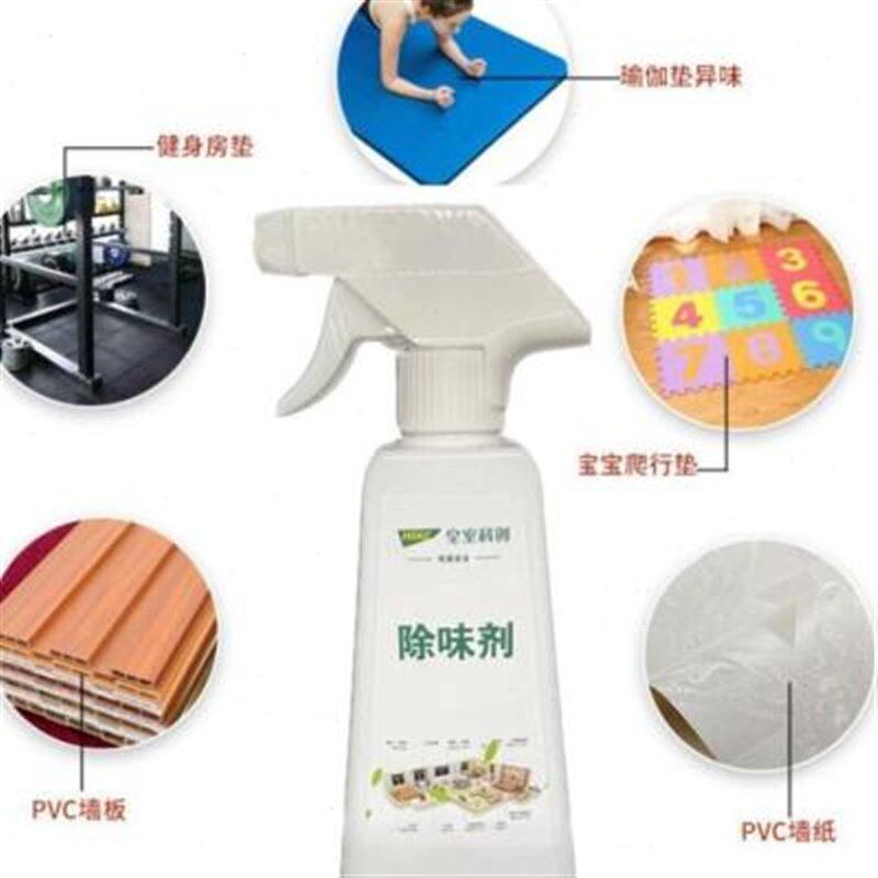 健身房地胶去味橡胶除味r剂pvc除地板革胶地胶除臭塑料味异味去除