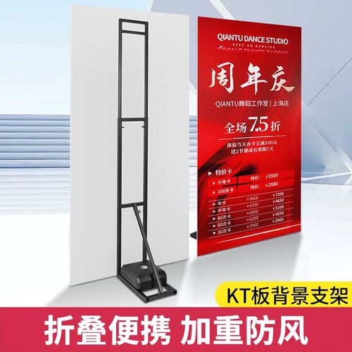 kt板广告牌人形支架立牌背景版支C撑架铁注水伸缩海报展示架立架
