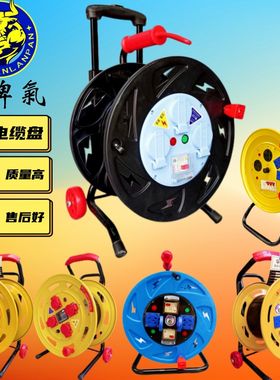 牛脾气移动电缆盘接线盘电源延长拖线盘卷线盘手持收Y线轴无线空
