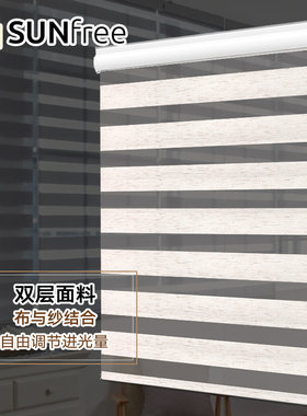 Sunfree柔纱帘百叶窗帘卷帘拉式打孔J卫生间防水全遮光升降遮阳光