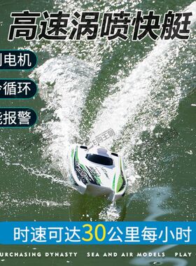 高速涡喷射快艇双体m遥控船全比例水冷无刷电机航模比赛竞速玩具
