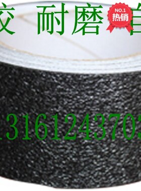 黑色橡胶防滑胶带宽5厘米 耐磨地贴10cm防水自粘 R台阶防滑条25mm