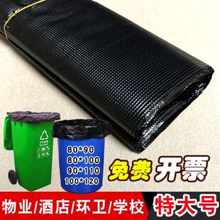 黑色80*100超大号平口塑料袋特厚90X110垃圾O袋酒店胶袋120X140