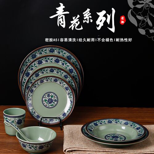 密胺盘子商用餐厅饭店专用炒粉z盘圆形塑料盖浇饭盘仿瓷耐高温餐