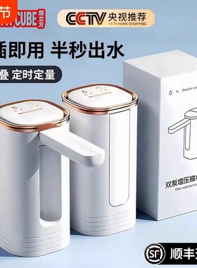 2025新e品桶装水抽水器电动折叠自动出水吸水泵家用矿泉水饮水机