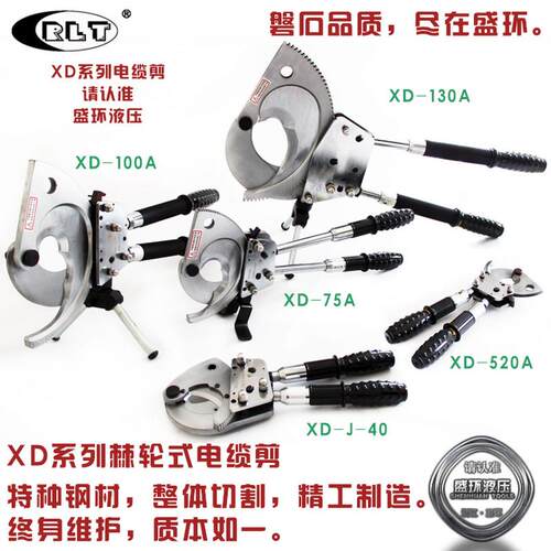 新棘轮式线缆剪电k缆剪断线钳机械式手动棘轮剪刀XD100A剪线钳子