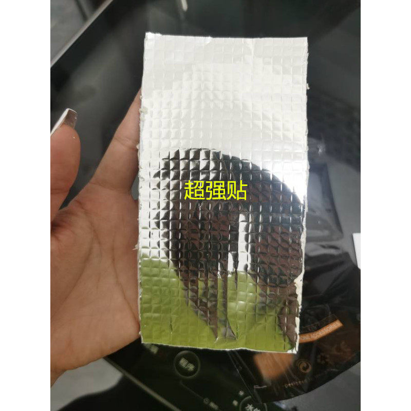 厕所防水贴卫生间蹲坑便池砸破了修复贴防水补漏洞牢固防脱防臭气,办公设备/耗材/相关服务,铝箔胶带,淘宝优惠券,粉丝福利购,淘宝优惠卷