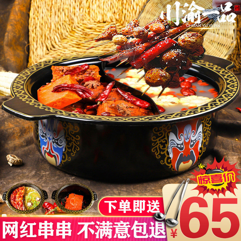 串串锅商用火锅店电磁炉专用铸铁搪瓷脸谱M重庆四川网红鸳鸯火锅