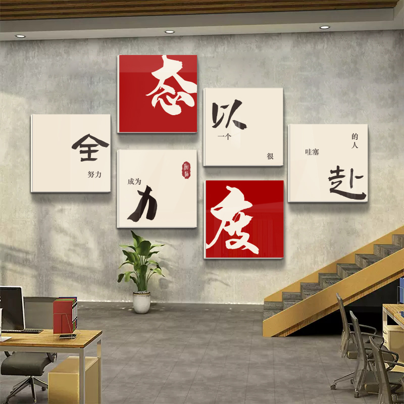 细节决定成败办公室墙面装饰画企业文化墙布置激励志标语挂画摆件