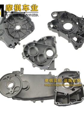 踏板车助力车125 150 GY6发动机加油盖 右箱体 S齿轮盖 曲轴箱组