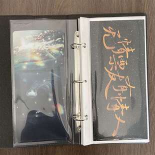 新品票夹收纳本大号纸票夹收纳册票夹册演唱会票夹收纳本音乐剧定