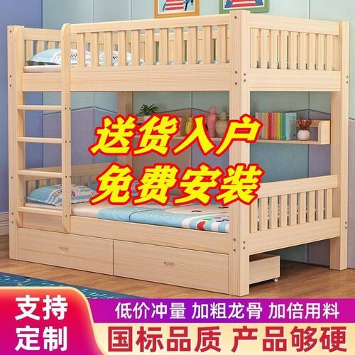 上下床双层床两层儿童实木小户型高低G床大人木床宿舍子母床上下