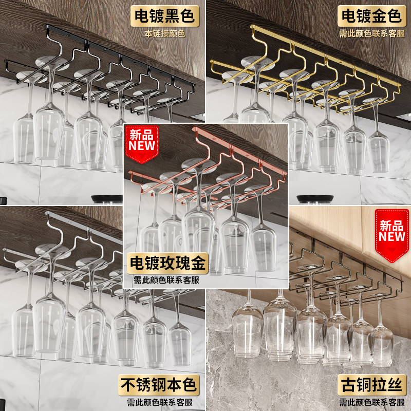 黑色304不锈钢红酒杯架子红酒杯架倒挂酒杯架家用悬挂高脚杯挂架