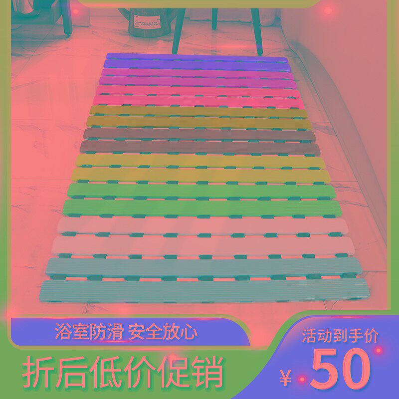 可裁剪拼接浴g室防滑垫卫生间淋浴防摔酒店洗手间脚垫厕所隔水地