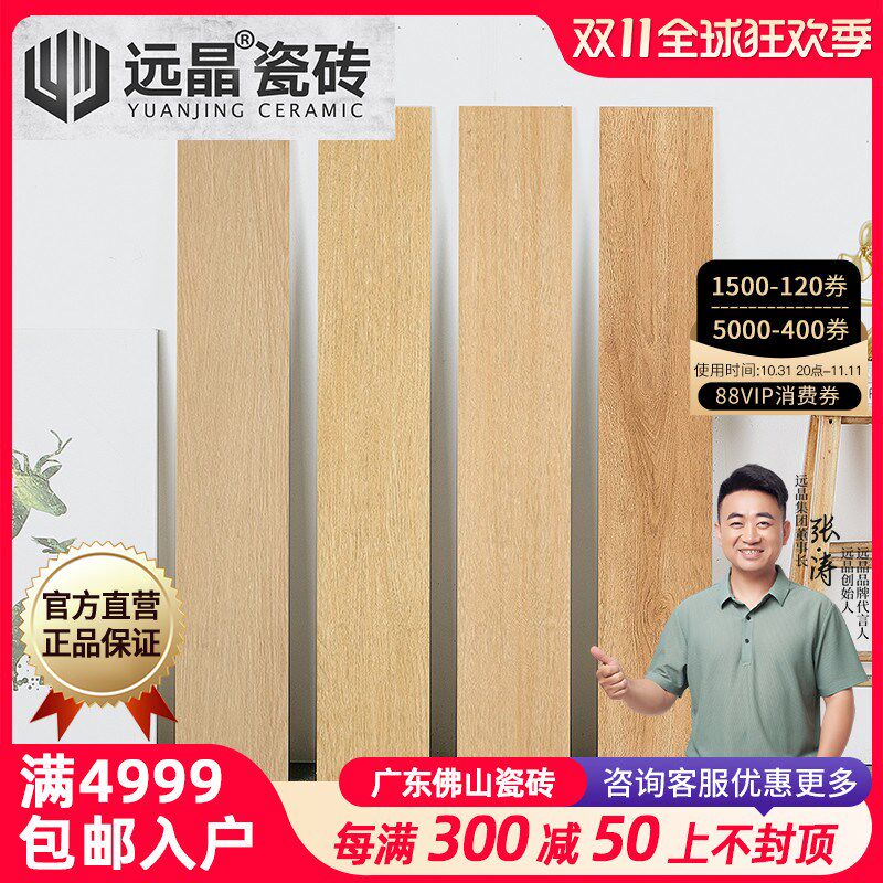远晶 200fx1200奶油风柔光木纹瓷砖客厅卧室地砖阳台法式网红通体