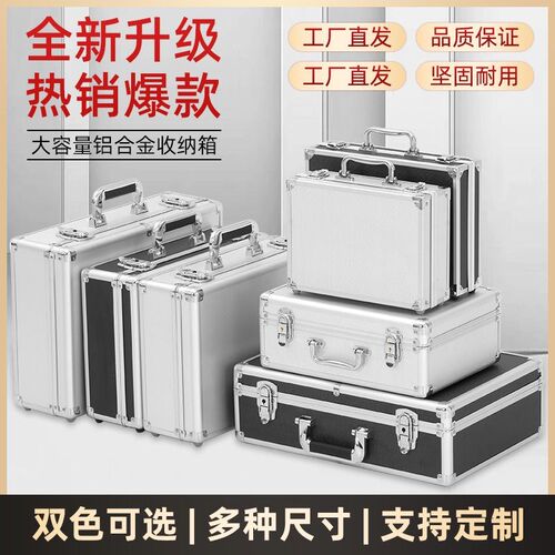 定做铝合金手提箱密码锁贵重物品手提式工具箱储物箱大Z号银色道