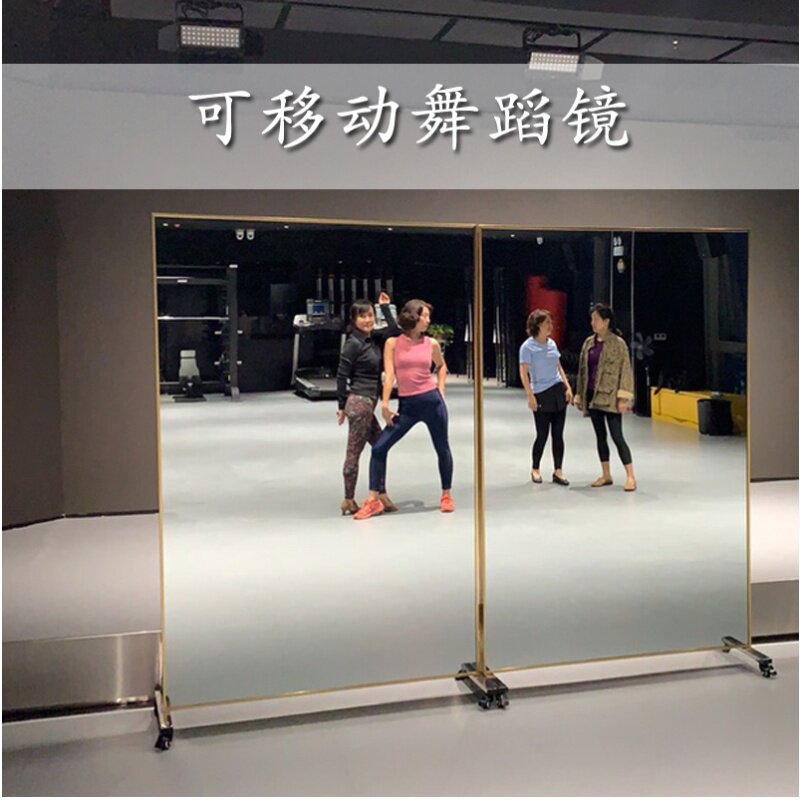 超大舞蹈镜带轮子可移动家用跳舞镜全身镜L瑜伽镜健身镜排练练功