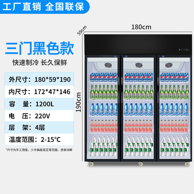 风冷无霜饮料柜冷藏展示柜立式商用单门保鲜柜P双门啤酒柜三门冰