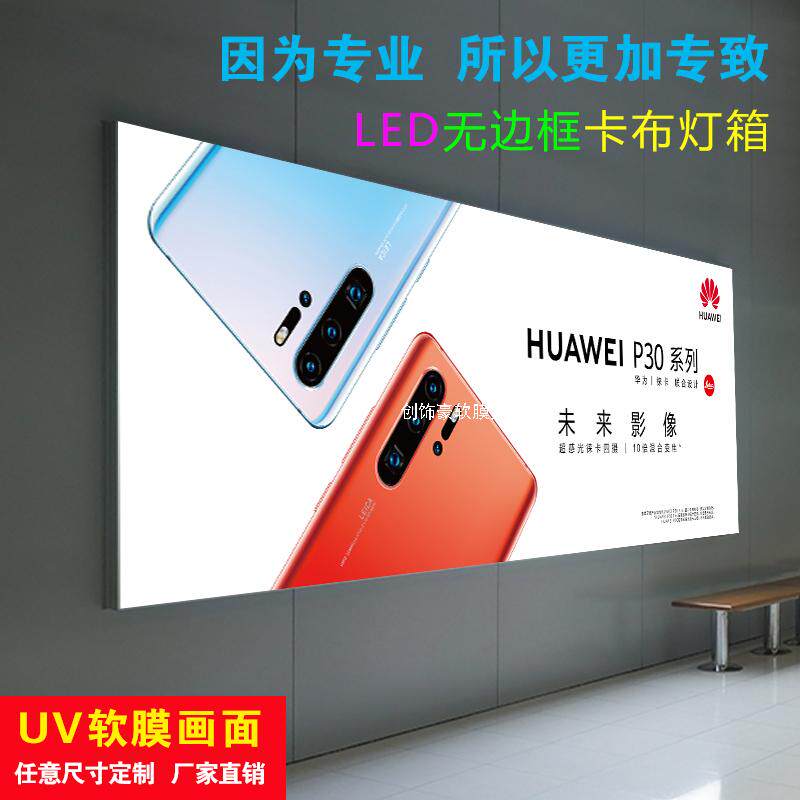 定做软膜灯箱布定制灯布广告牌门头天花吊顶圆形无边框卡布灯箱