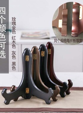 木质盘子展示支架普洱茶饼支架托架摆件相M框奖牌木托架平安扣底
