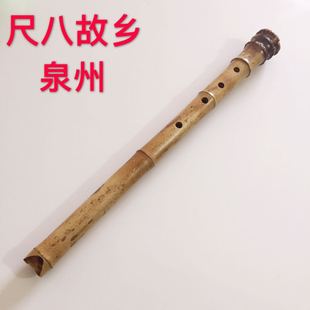 泉州洞箫b 南音洞箫 闽台尺八 五孔尺八 洞箫 尺八 南箫