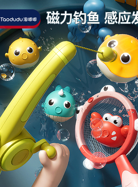 磁性钓鱼玩具儿童13岁2宝宝洗澡戏水捞鱼小男女孩W子六一节礼物