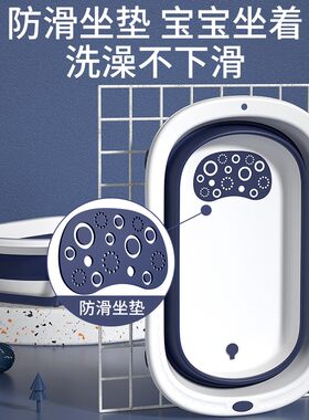 可折叠婴儿浴盘儿童PP坐t浴盆新生儿宝宝洗澡盘大号沐浴桶0-8岁