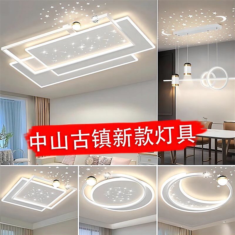 餐厅卧室客厅主灯大气2025w新款吸顶灯简约led奶油风中山灯具全屋