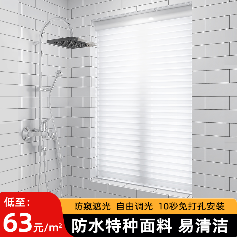 卫生间浴室厕所百叶飘窗窗帘防水免打孔窗户遮挡全遮光香格里拉帘