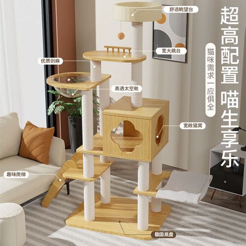 太空舱猫爬架猫窝猫树o一体猫咪玩具别墅实木剑麻树干笼子猫抓板
