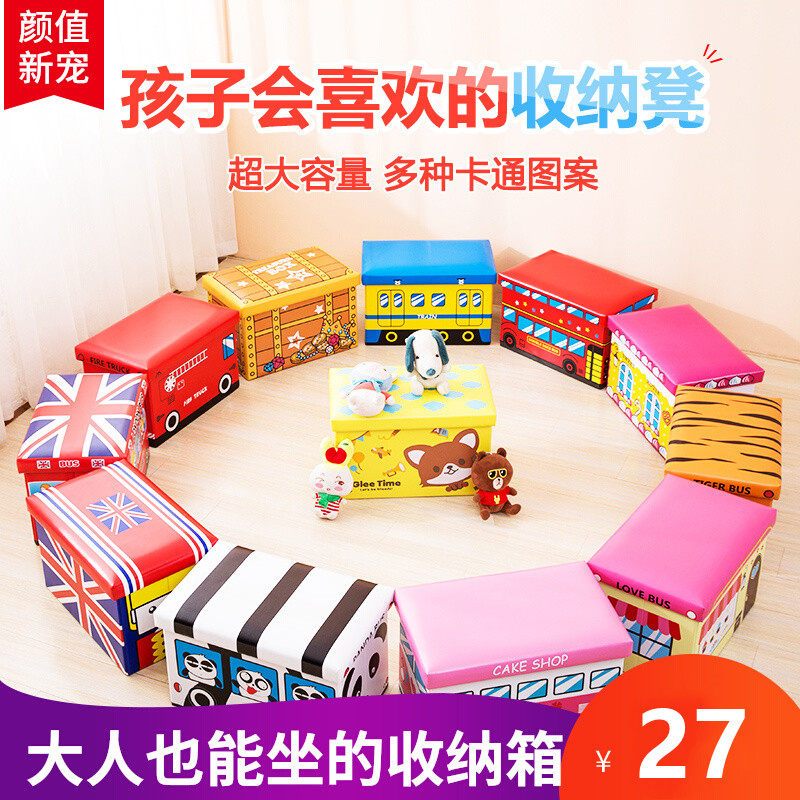 玩具收纳箱可折叠大容量家用沙发凳卧室储物柜卡通汽车储物凳可坐,收纳整理,收纳凳,淘宝优惠券,粉丝福利购,淘宝优惠卷