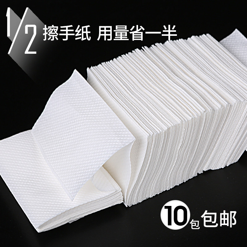 1/2擦手纸酒店卫生间厕所洗手间干手纸厨房纸檫手纸