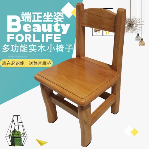 实木小椅子靠背j椅儿童椅老人洗脚矮凳茶几客厅木凳子家用换鞋板