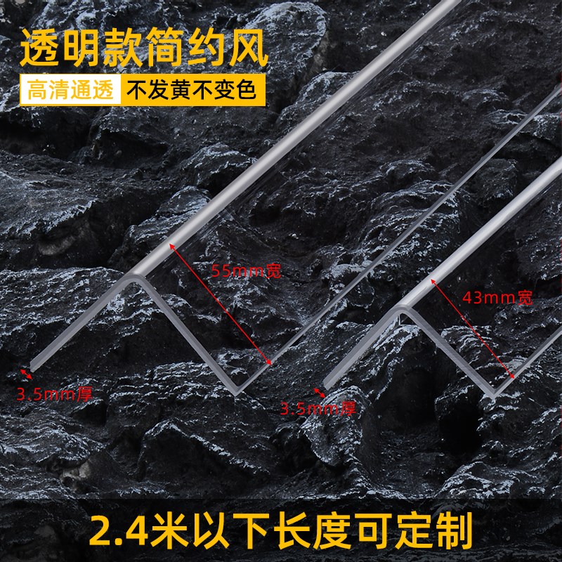 亚克力透明墙角保护条防磕碰直角包边条装饰客厅护墙角护角条自粘