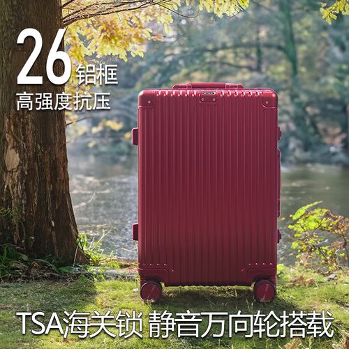 日系高颜值纯色铝框20寸登机箱女24结婚陪嫁M旅行拉杆箱男26行李