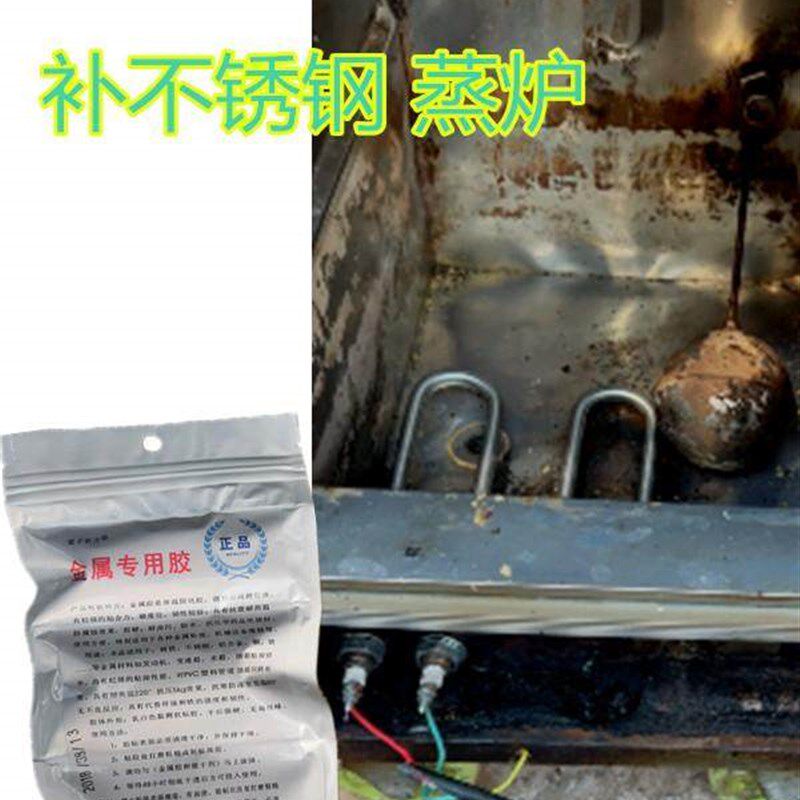 不锈钢蒸炉修补剂耐高温220防水缝隙补漏锅炉蒸汽管X抗压堵漏水箱