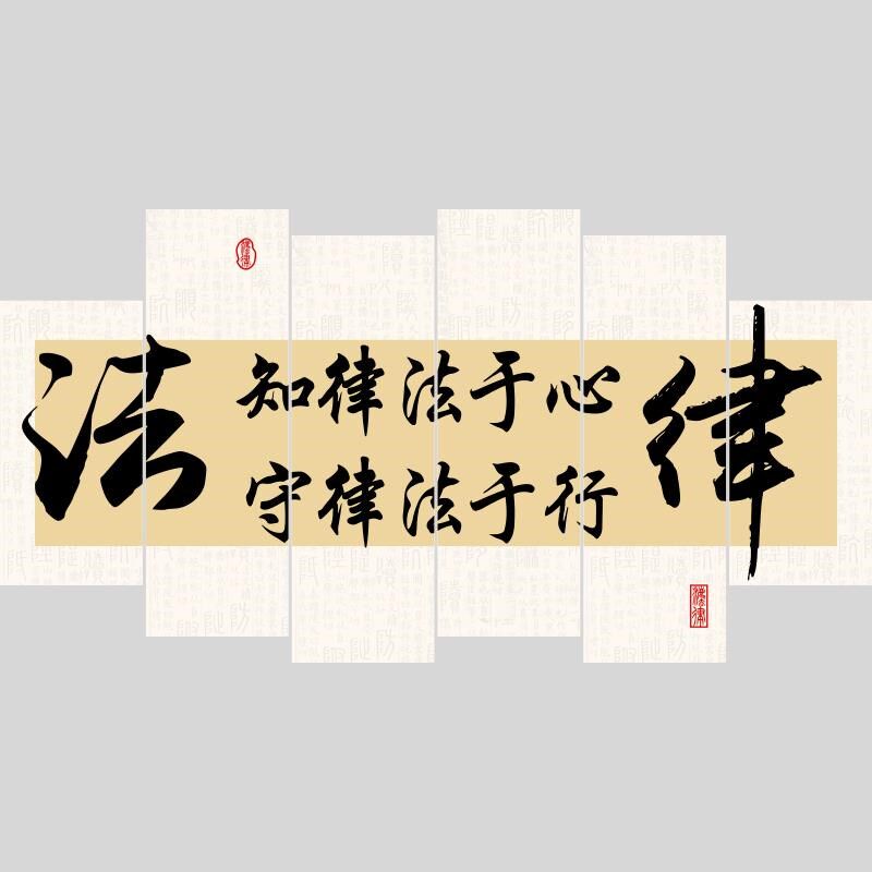 法律师事务所员工风采墙面装饰企业照片公司进门形象背景企业文化