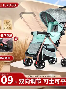 2024新款新生婴儿车推车v可坐可躺0到3岁轻便可折叠一键收车手推