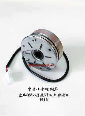 叉金配件叉车电磁刹车r盘制A动器21v24W小车刚刹车盘制