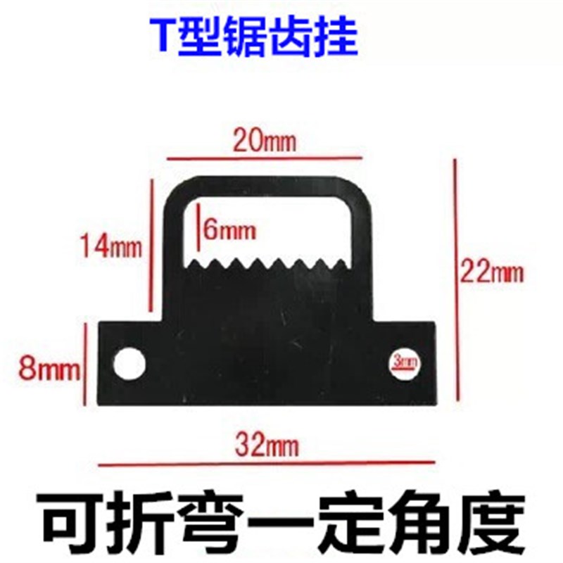 T型锯齿挂 相框挂钩 装饰画无框画暗挂 黑色锯齿挂钩 1000个/包