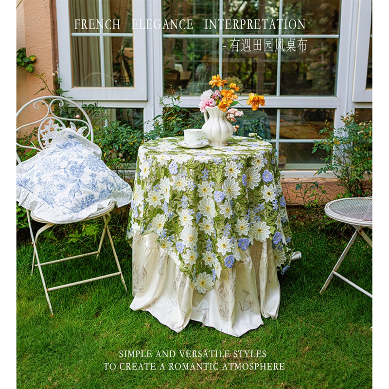 清新法式田园风桌布 精致刺绣文艺高级圆桌布茶几盖布氛围感台布