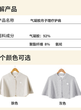 月子披肩保暖护肩坎肩睡觉哺乳喂奶产孕妇坐月子空调护肩颈小披肩