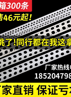 阴阳角线条PVhC阳角线条阴角阳角条塑料阳角护角条大白护角2.4米