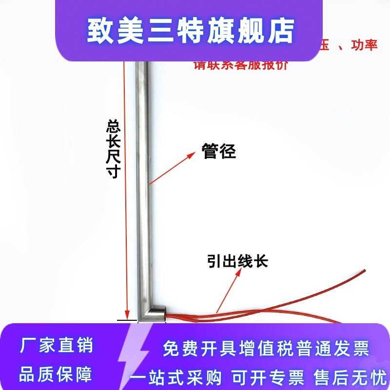 直角加热管L型单头加热棒7字型不锈钢发热管立式包装机配件耐高温
