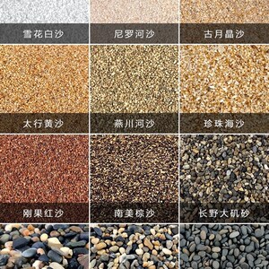 化妆沙鱼缸底沙天然河沙大机砂南美红棕沙鼠鱼装S饰沙鱼缸造景装
