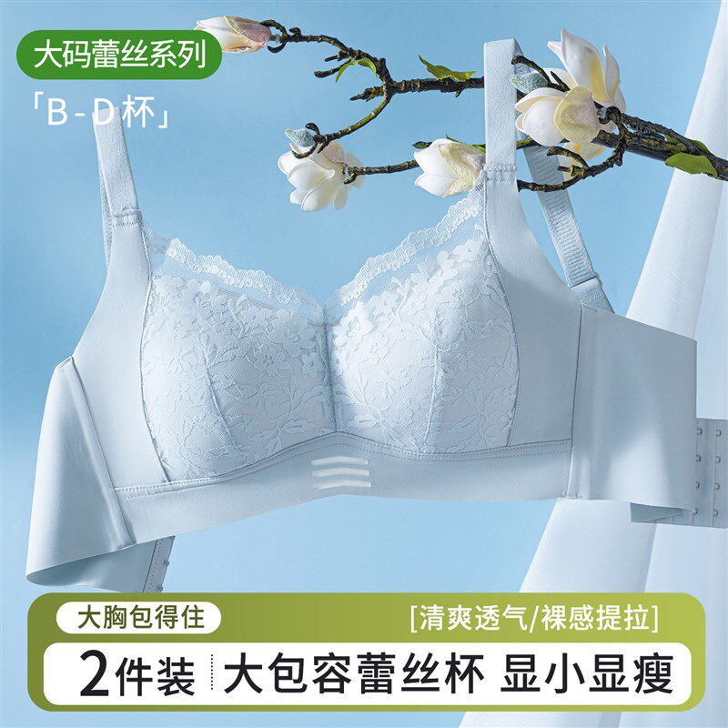 全罩杯大尺码内衣女大胸显小聚拢防下垂收副I乳夏季薄款胖mm蕾丝